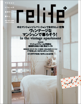 relifeplus-thumb.jpg